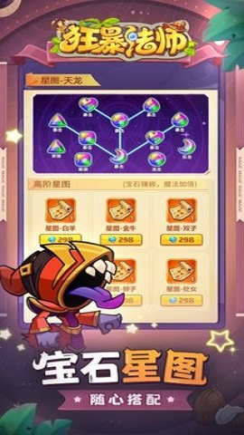 狂暴法师（Rage Mage）1