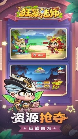 狂暴法师（Rage Mage）2