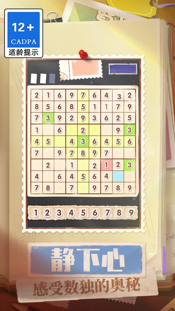 最全数独 最全数独