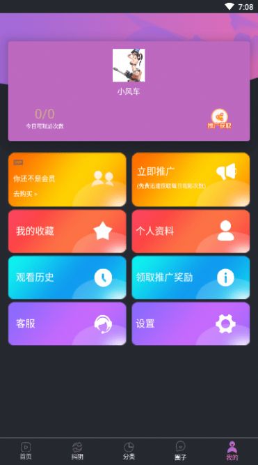 风车追剧2023