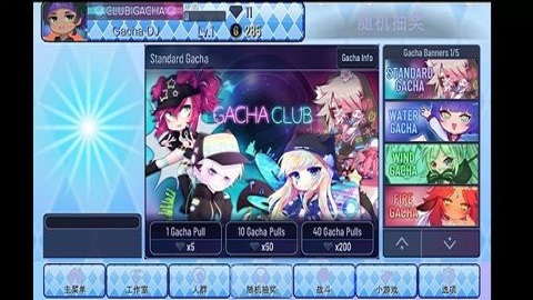 加查之星凹凸世界（Gacha Star）1