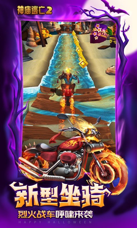 神庙逃亡2全人物解锁版2