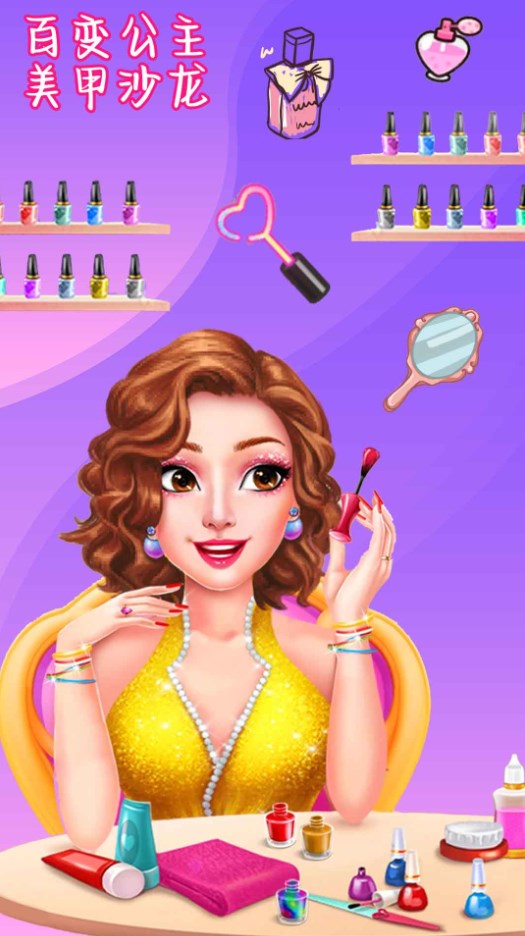 百变公主美甲设计1