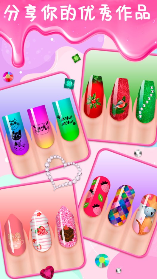 百变公主美甲设计2