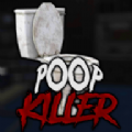 大便杀手5