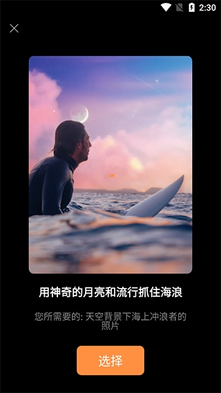 Motionleap专业版1