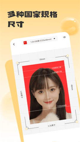 修证件照1