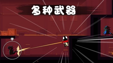 火柴人救援行动 火柴人救援行动