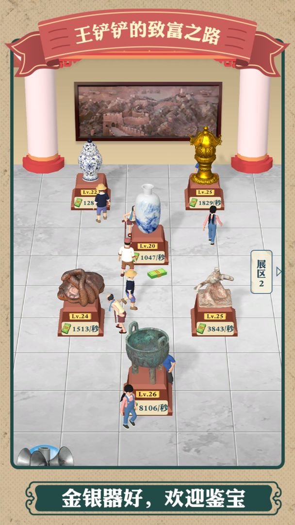 王铲铲的致富之路原版1