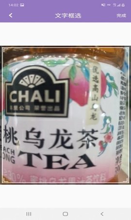 智慧拍图识字0