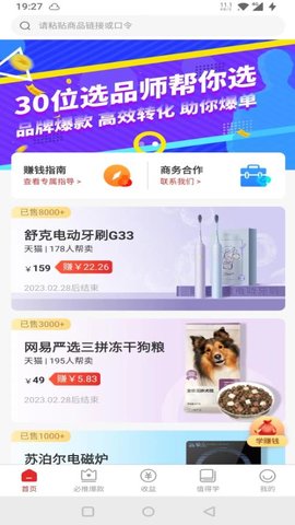 星罗好货0
