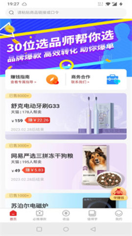 星罗好货1