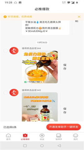 星罗好货2