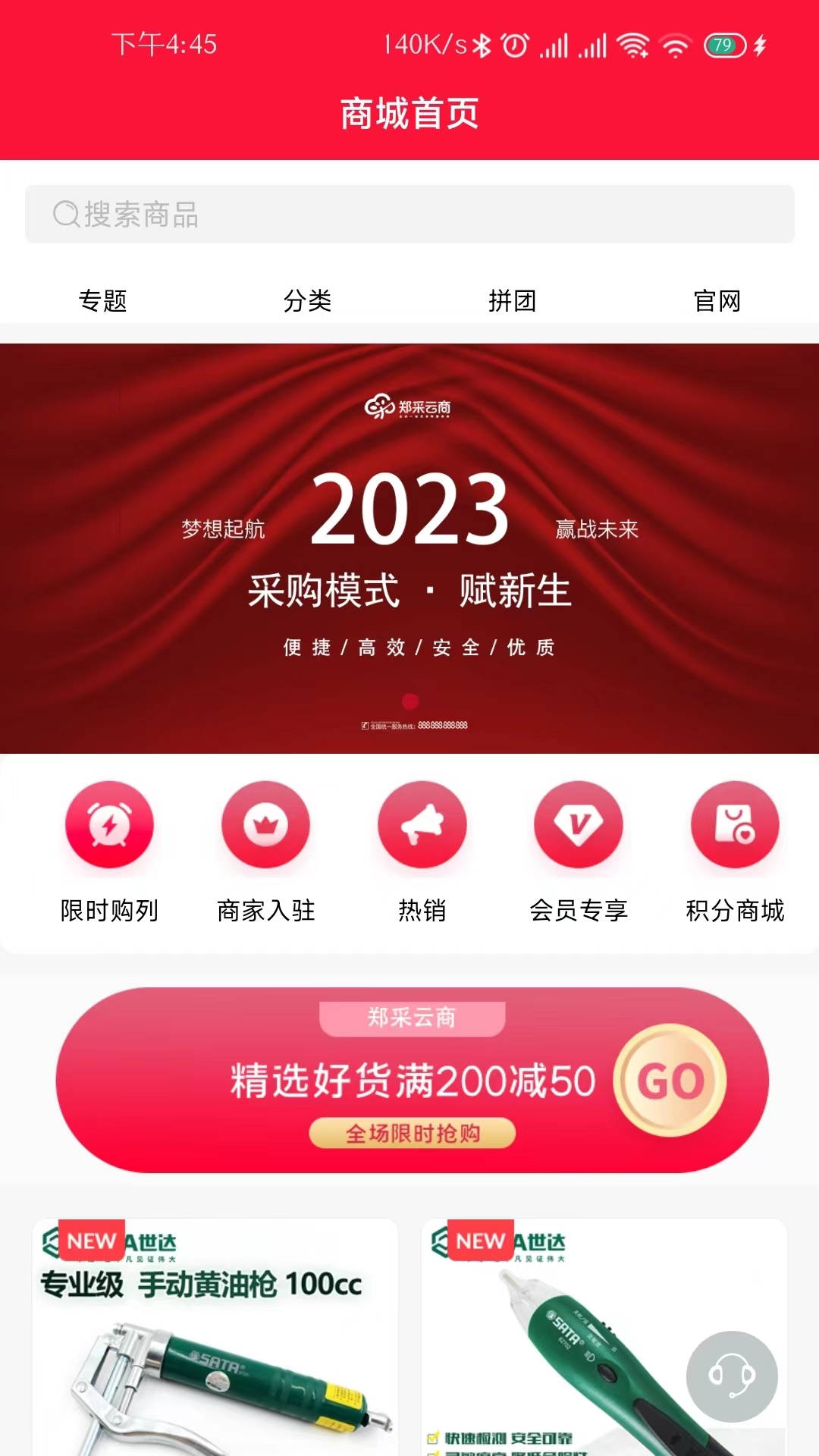 郑采云商2
