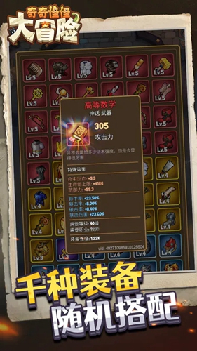 奇奇怪怪大冒险2