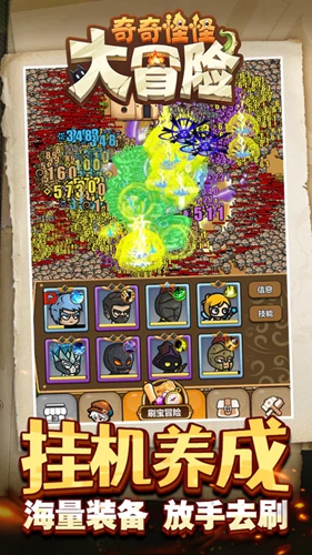 奇奇怪怪大冒险3