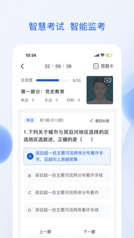 准点学习3