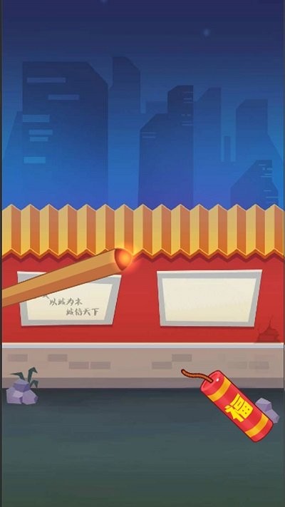 放炮模拟器 放炮模拟器