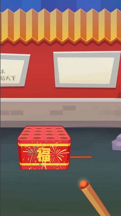 放炮模拟器 放炮模拟器