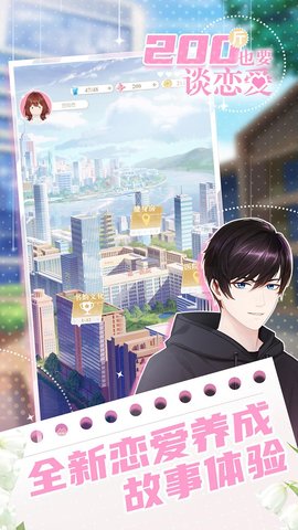 200斤也要谈恋爱3