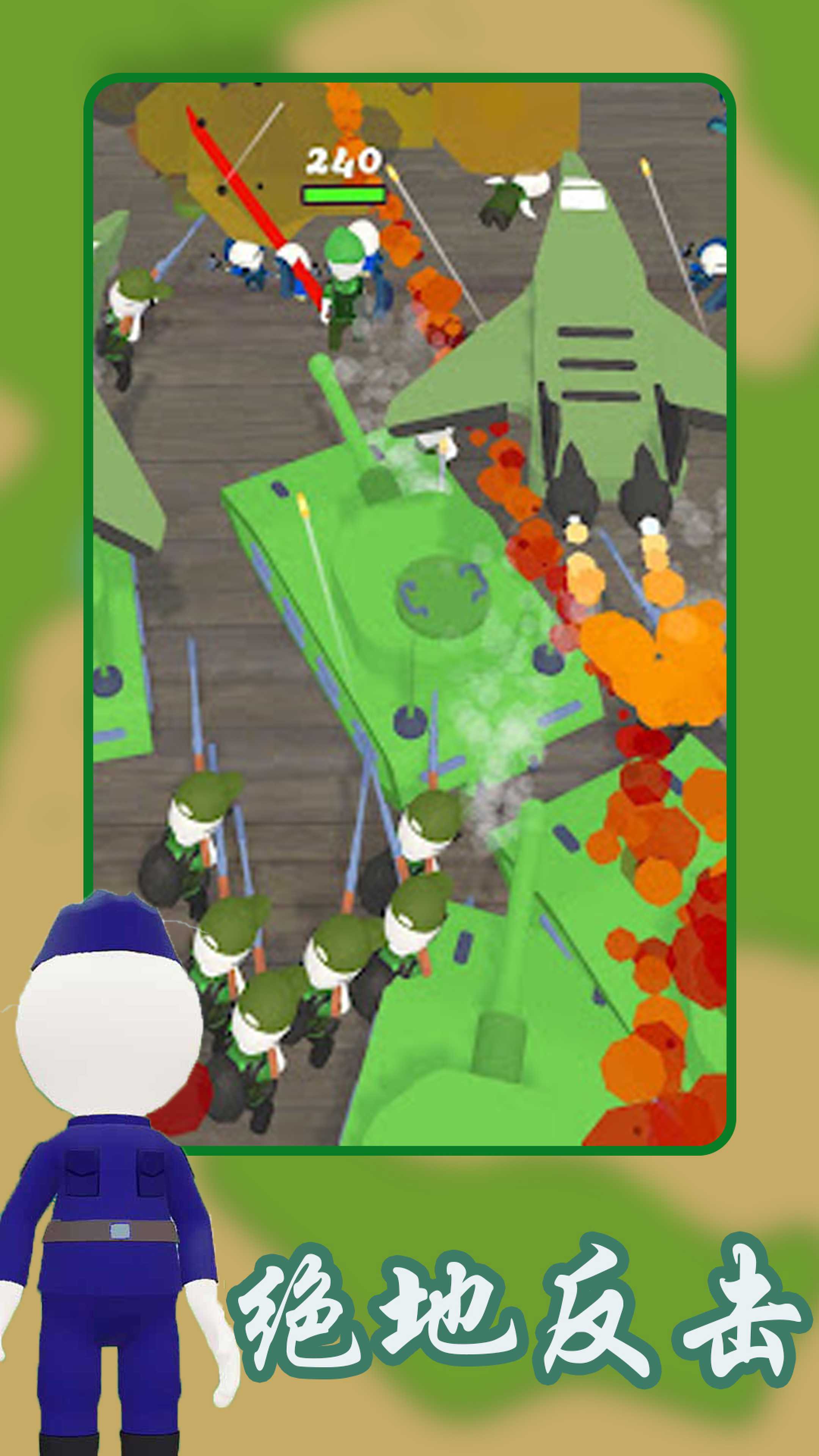 绝地生存反击战0