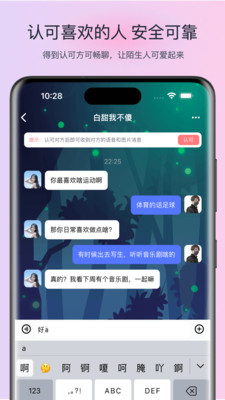 树洞漂流瓶聊天