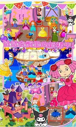 迷你乐园魔法童话1