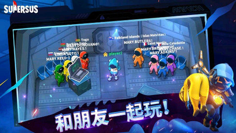 谁是内鬼国际服（Super Sus）1