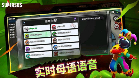 谁是内鬼国际服（Super Sus）2