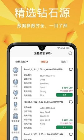 日钻（RiDiamonds）0