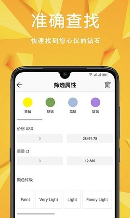 日钻（RiDiamonds）2