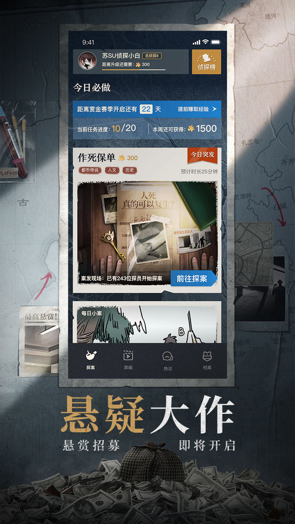 赏金侦探覆火难收3