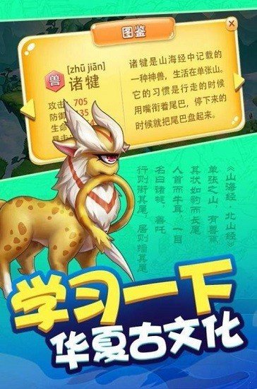 合成神兽红包版 合成神兽红包版