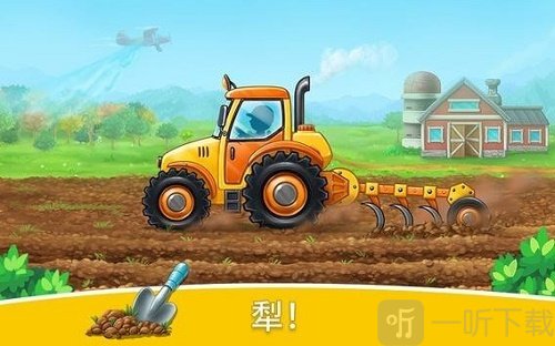 农场推土机游戏下载-农场推土机2023最新版下载v3.0.4