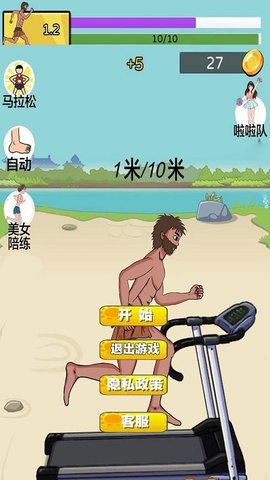 开心丛林爱酷跑1