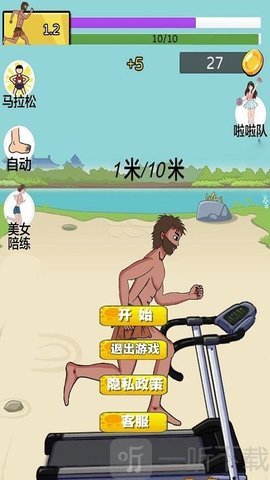 开心丛林爱酷跑