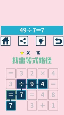 数学挑战大脑训练1