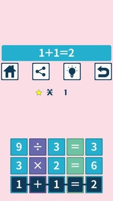 数学挑战大脑训练3