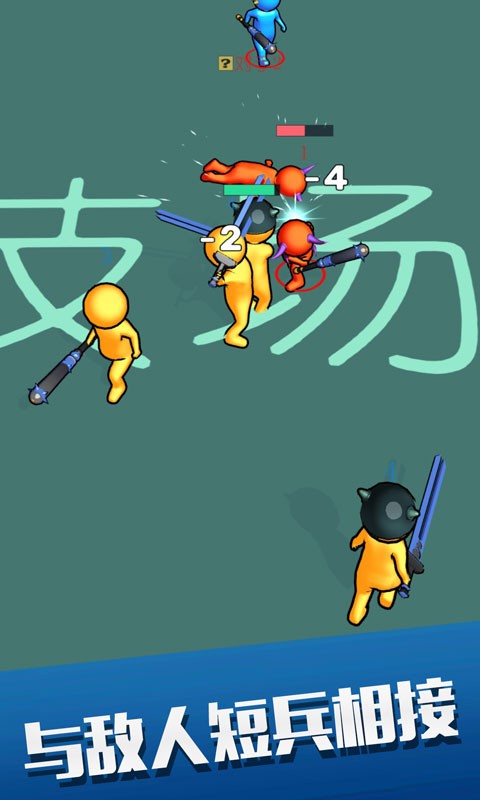 火柴人克隆军队2