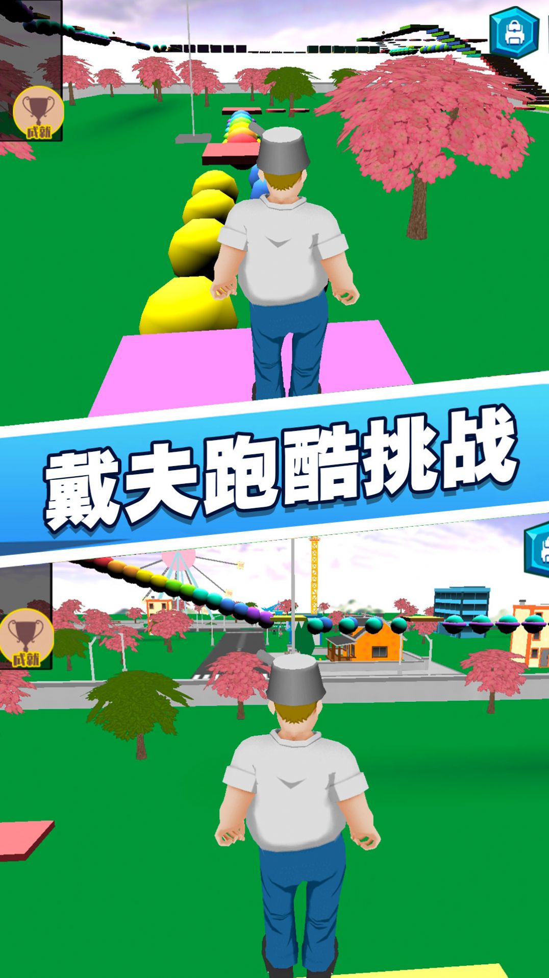 花园植物战争3D1