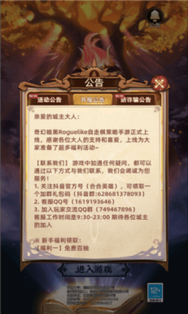 无尽之弈1