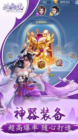 剑与修仙凡人修真1