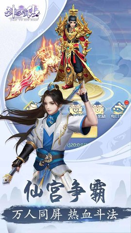 剑与修仙凡人修真2