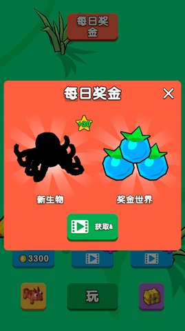 动物生存模拟器0