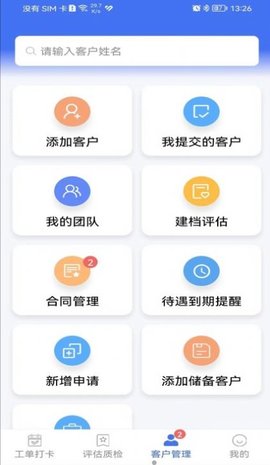 凯瓴照护服务端