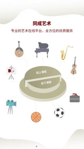 同成艺术商家端1