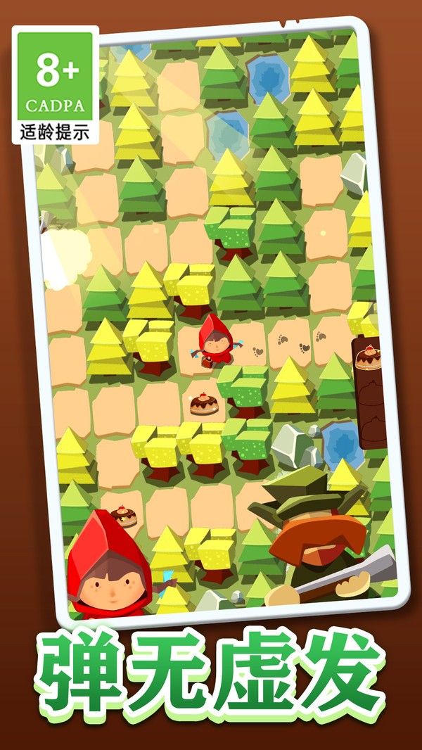 小红帽大战大灰狼1