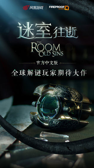 迷室The Room1