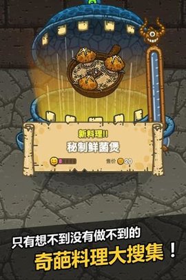 黑暗料理王20230