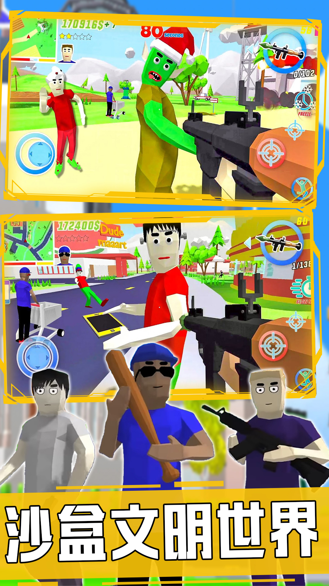 新完美沙盒世界2